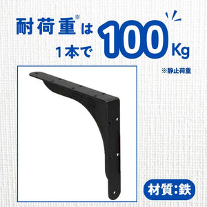 サポート棚受 L型棚受け 曲面を強調させ柔らかさを醸し出した重量用棚受け 店舗や施設等様々なシーンに活用できる カウンター･厚手集成材 等 重量用棚受け