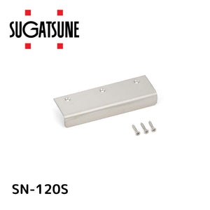 スガツネ工業｜SUGATSUNE KOGYO スガツネ工業 100010165 SN-120S ステンレスアングルハンドル SN120S