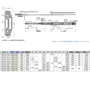 SUGATSUNE スガツネ工業 LAMP プッシュオープンスライドレール4660-250 190-02127