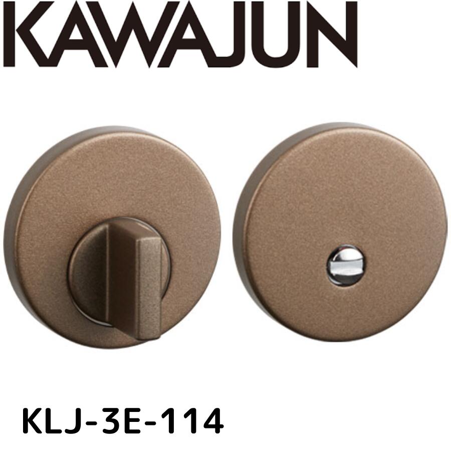 カワジュン KAWAJUN KLJ-3E-114 LJ間仕切器3Eセット 114ブラストライトブロンズ 取替交換 LJシリーズ