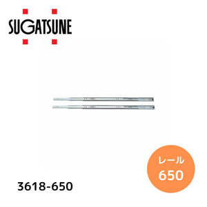 スガツネ工業 3618-650 左右1組(2本入り) LAMP 3段引きスライドレール 横付けタイプ 幅36mm 長さ650mm 完全スライド 光沢クロメート処理 引き出し DIY