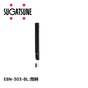 スガツネ工業 ステンレス 折りたたみ棚受EBN-303-BL  120-057-210 4510932231312