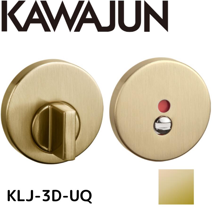 KAWAJUN カワジュン レバー丸座 表示錠 3Dセット  KLJ-3D-UQ サテンイエローゴールド