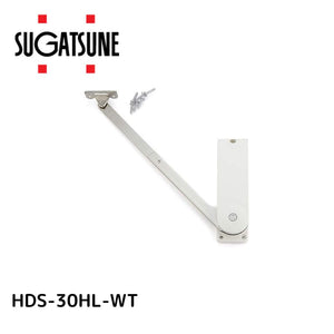 スガツネ工業 ソフトダウンステー重量扉用 HDS-30HL-WT ホワイト