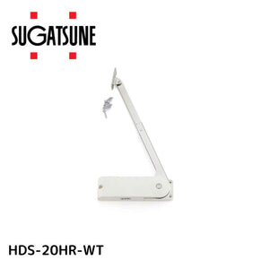 スガツネ工業 ソフトダウンステー重量扉用 HDS-20HR-WT ホワイト