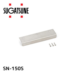 スガツネ工業 ステンレスアングルハンドル SN-150S