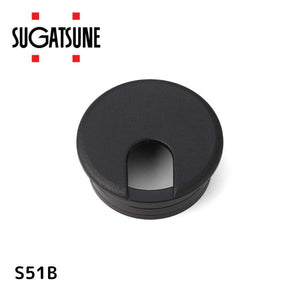 スガツネ(LAMP) 配線孔キャップ ブラック S51B