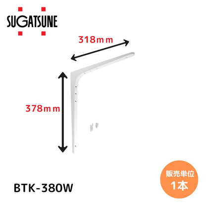 スガツネ工業 LAMP 棚受 BTK型 BTK-380W 120030085 鋼製棚受