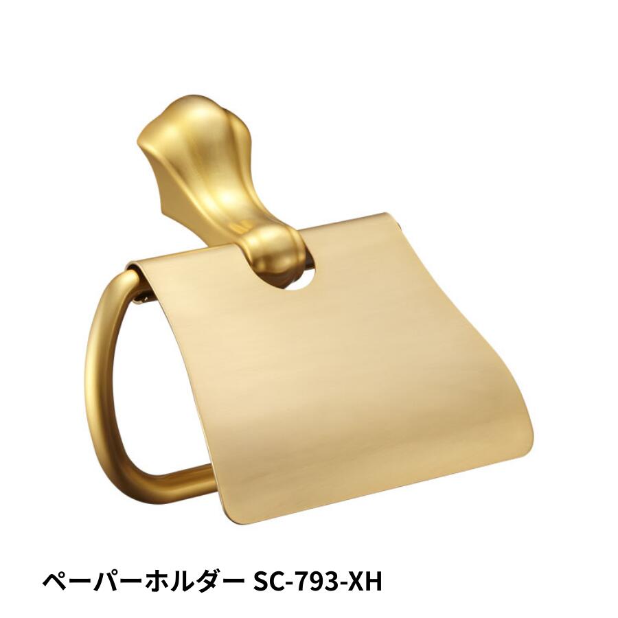 KAWAJUN SC-793-XH 静音 おしゃれ 高級感 トイレ ペーパーホルダー 紙巻き機 アパート マンション 戸建て 一軒家 賃貸 新築 新居 リフォーム カワジュン 河淳