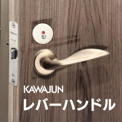 KAWAJUN レバーハンドルF7 サテンニッケル レバーハンドル 丸座 KAWAJUN 空錠 表示錠