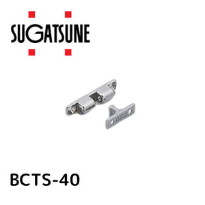 スガツネ BCTS-40 LAMP 140050242 BCTS-40ステンレス鋼製ボールキャッチ 254-0789 スガツネ工業