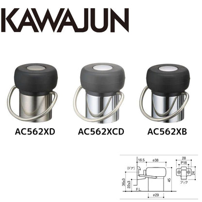 カワジュン 床付用ドアストッパー掛金付 AC-562 在庫有 全国送料無料 床付用 ドアストッパー掛金付 AC-562 KAWAJUN おしゃれ インテリア リフォーム 新築 ドア止め ドアキャッチ パールクローム＋黒ゴム クローム＋グレーゴム ミラーニッケル＋黒ゴム