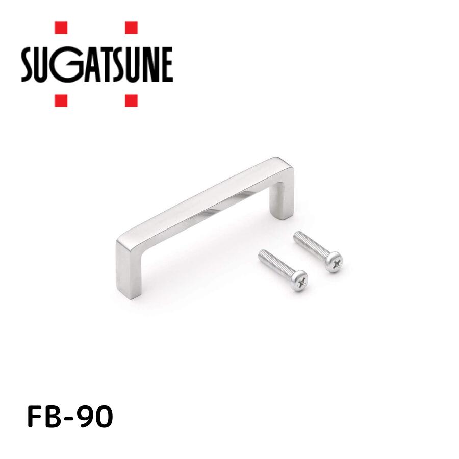 スガツネ(LAMP) 100010074 FB-90ステンレス鋼製フィニッシュハンドル FB-90