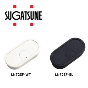 【本体】配線孔キャップ LN72SF型 片側はめ込みタイプ ブラック/ホワイト スガツネ工業 LAMP ランプ