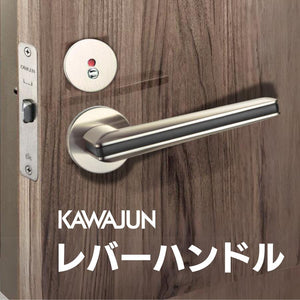 カワジュン レバーハンドルFP サテンニッケル+ブラック カワジュン製レバーハンドル 丸座 KAWAJUN 空錠 表示錠 ドアノブレバー交換修理はDIYで簡単。握り玉からドアレバーに取替えて楽に開閉。トイレ用の錠付きドアグリップやかっこいいシンプルでモダンな取っ手に取り替え