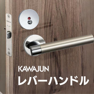 カワジュン レバーハンドルJ6 クローム+ステンカラーヘアライン 空錠 表示錠 丸座 KAWAJUN 外れたドアノブレバー交換修理 DIY トイレ用 錠付きドアグリップ モダン 取っ手 取り替え|レバーハンドル レバー ハンドル ドア 取手 金具 おしゃれ ドアハンドル 扉