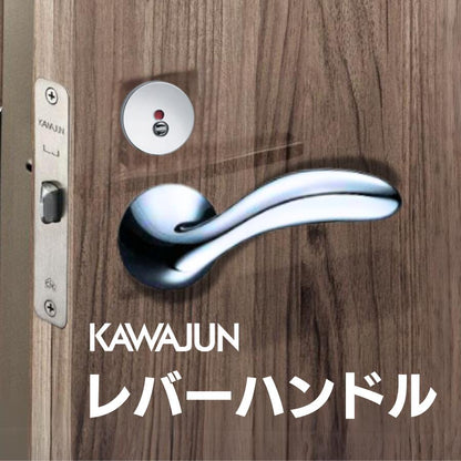 DIYで簡単取り付け！KAWAJUN製レバーハンドルGNで快適な室内空間を演出しよう。送料無料でお届け！トイレや寝室、リビングに最適な室内用レバーハンドル。取っ手としてもおすすめ！ドアノブとしても活躍する多機能ハンドルです。