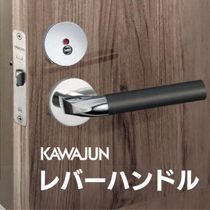 カワジュン レバーハンドルJ5 クローム+ブラストブラック  空錠 表示錠  ドアノブレバー交換修理はDIYで簡単。握り玉からドアレバーに取替えて楽に開閉。KAWAJUN トイレ用の錠付きドアグリップやかっこいいシンプルでモダンな取っ手に取り替え