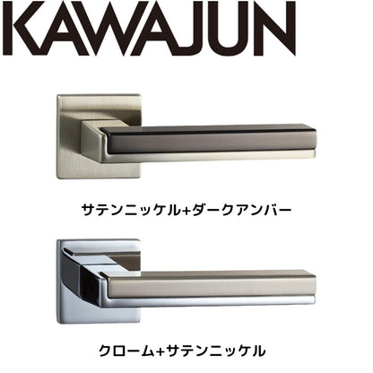 カワジュン レバーハンドルTE カワジュン製レバーハンドル 丸座 KAWAJUN 空錠 表示錠 ドアノブレバー交換修理はDIYで簡単。握り玉からドアレバーに取替えて楽に開閉。トイレ用の錠付きドアグリップやかっこいいシンプルでモダンな取っ手に取り替え