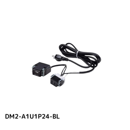 SUG LAMP 結線済コンセント ブラック 【品番 : DM2-A1U1P24-BL】 注文コード : 210-049-911 スガツネ工業#電気工事不要,USB充電 配線パーツ・パッキン