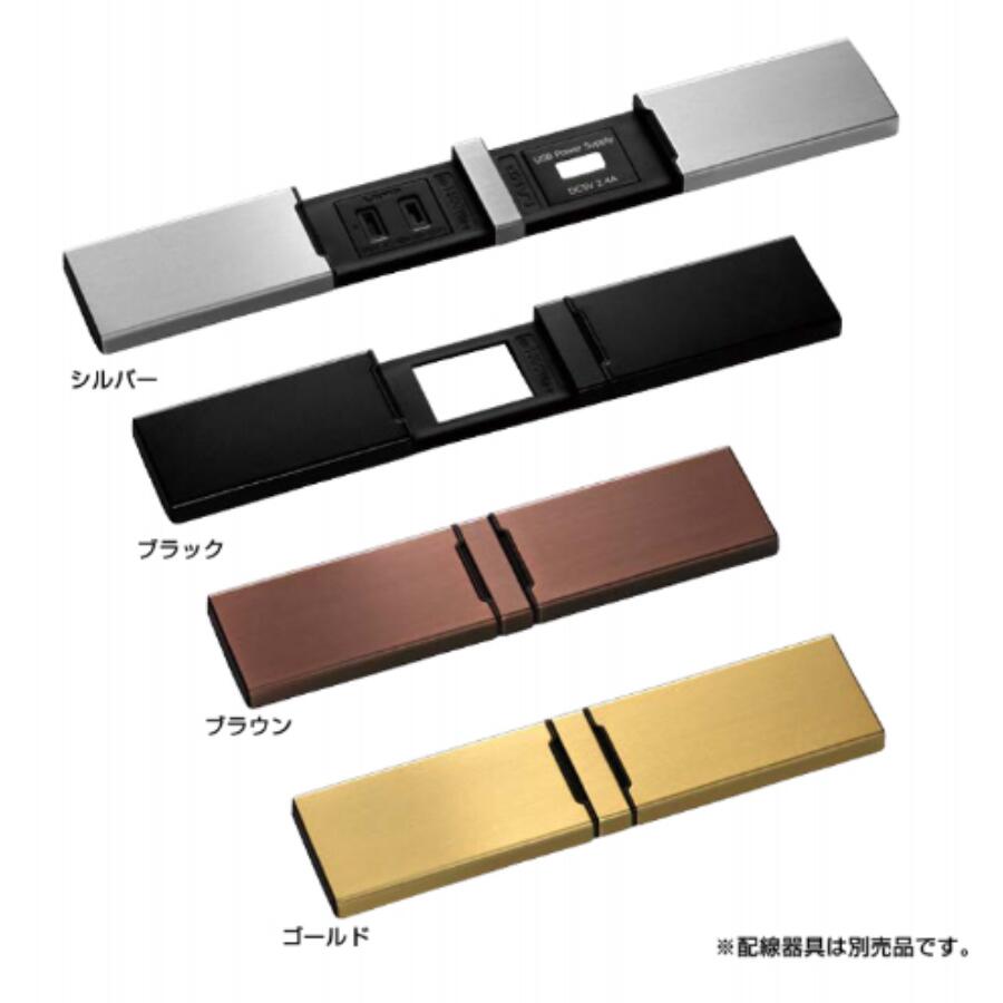 スガツネ工業/LAMP DMC1W-SN型 コンセントカバー 金属カバータイプ DMC1W-SN-MC-HL DMC1W-SN-MC-BL DMC1W-SN-MC-BR DMC1W-SN-MC-GL ※取寄せ品※