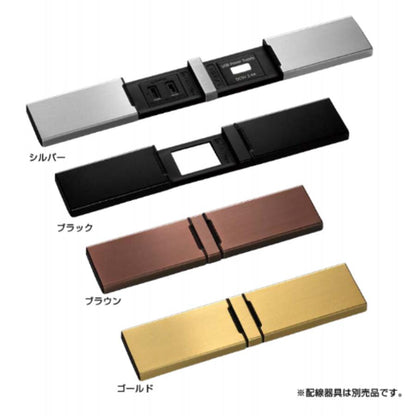 スガツネ工業/LAMP DMC1W-SN型 コンセントカバー 金属カバータイプ DMC1W-SN-MC-HL DMC1W-SN-MC-BL DMC1W-SN-MC-BR DMC1W-SN-MC-GL ※取寄せ品※