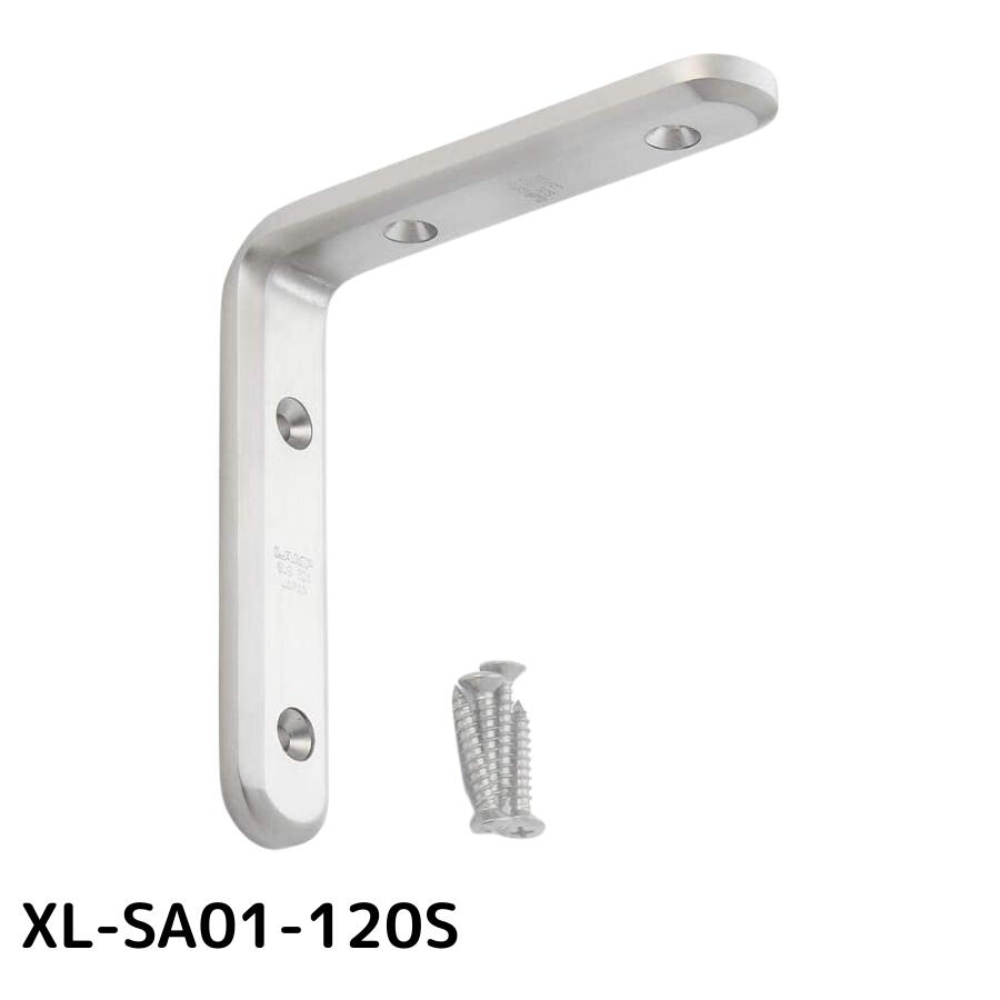 スガツネ工業 XL-SA01-120S 120030303 ステンレス鋼製アングル