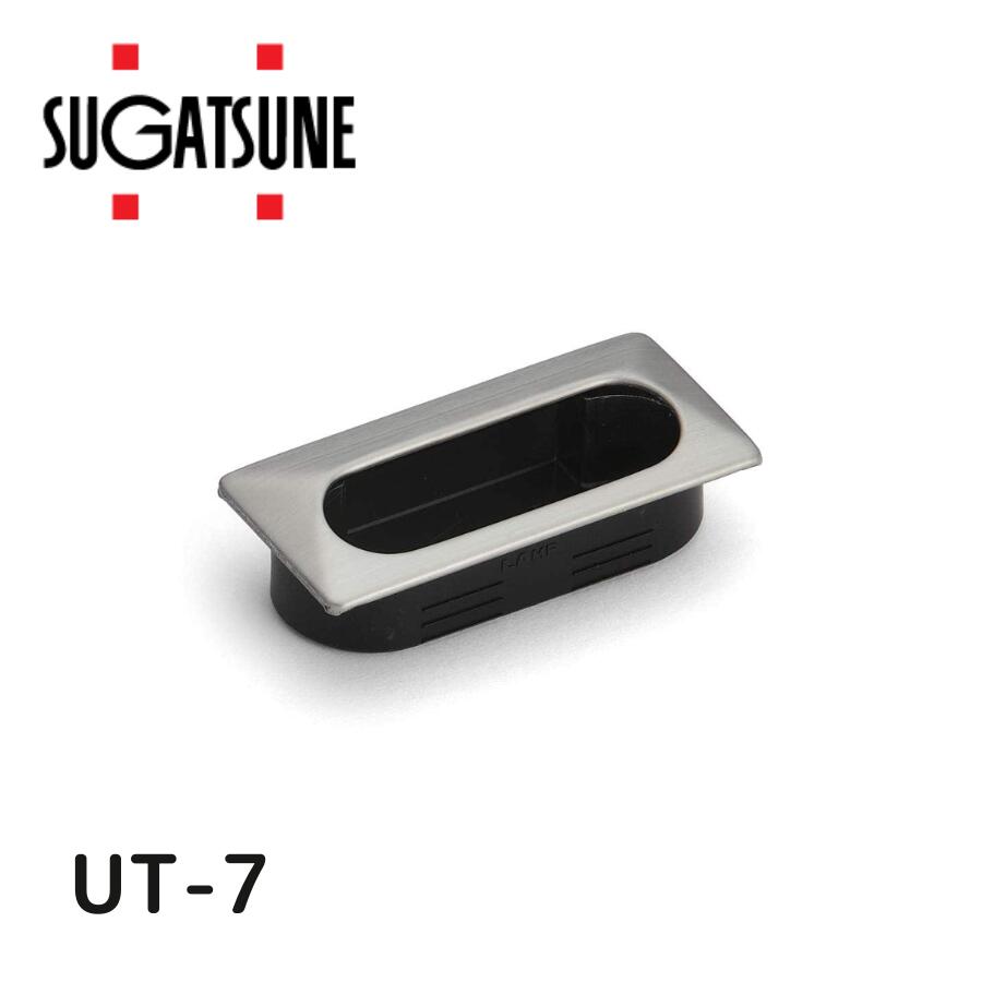LAMP スガツネ工業 ステンレス鋼製埋込取手 UT型 品番 UT-75 注文コード 100-010-004 材料 ステンレス鋼(SUS304) 仕上 ヘアライン仕上