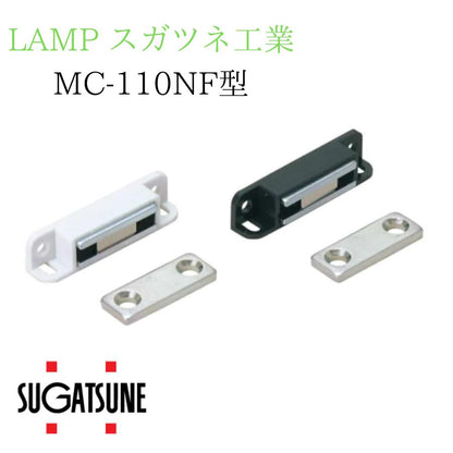 スガツネ工業 MC-110NF / グレー・ホワイト LAMP MC-110NF型 小型 マグネットキャッチ 高吸着力タイプ ネオジウム磁石 MC-110NF-GR MC-110NF-WT