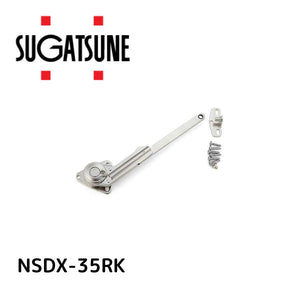 スガツネ NSDX-35RK ソフトダウンステー NSDX-35RK スガツネ工業 上開き扉用