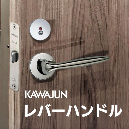 レバーハンドル カワジュン レバーハンドルS2 クローム サテンニッケル ドアノブ レバー 錠付き 室内ドア 建具 ドアハンドル 取手 レバーハンドル ドアレバー 空錠 表示錠 ドア 交換 リフォーム 新築 ハンドル 取っ手 ハンドルレバー おしゃれ ロック トイレ 鏡面 ヘアライン
