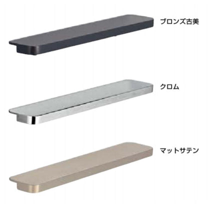 ハンドル MB0915000型 【MB0915000BX1】【MB0915000CL1】【MB0915000NP1】 ブロンズ古美 クロム マットサテン スガツネ工業 LAMP ランプ