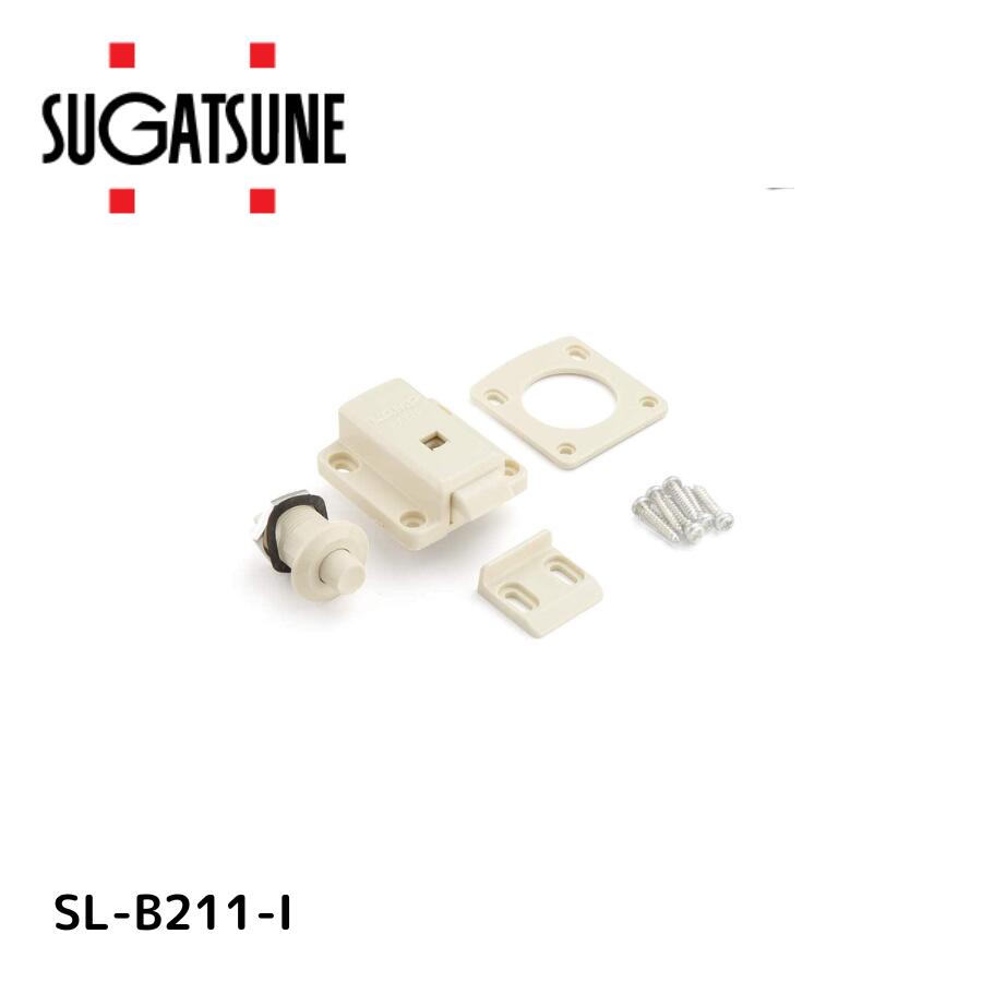 セーフラッチ SL-B211型、SL-B251型 アイボリー  SL-B211-I