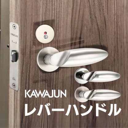 【送料無料】カワジュン レバーハンドルS5 鏡面 ヘアライン 空錠 表示錠 KAWAJUN ドアノブ トイレ 丸座 KAWAJUN 空錠 表示錠 ドアノブレバー交換修理はDIYで簡単。