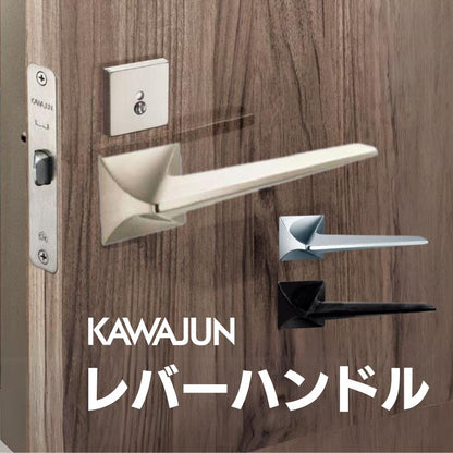レバーハンドル カワジュン  レバーハンドルA6 クローム サテンニッケル マットブラック ドアノブ レバー 錠付き 室内ドア 建具 ドアハンドル 取手 レバーハンドル ドアレバー 空錠 表示錠 ドア 交換 リフォーム 新築 ハンドル 取っ手 ハンドル