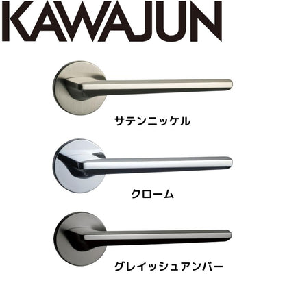 KAWAJUN レバーハンドルT2