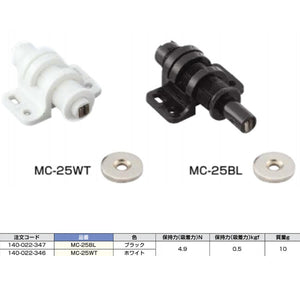 スガツネ(LAMP) マグネラッチ MC-25型 ブラック MC-25BL