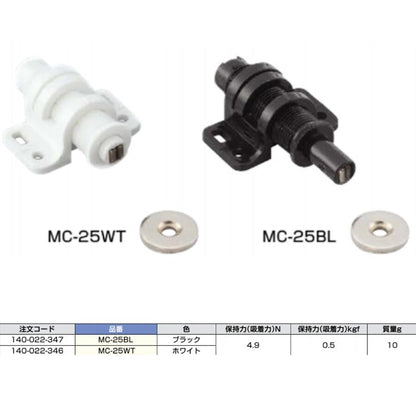 スガツネ(LAMP) マグネラッチ MC-25型 ブラック MC-25BL