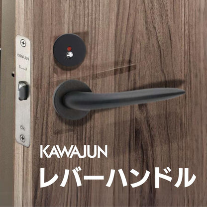 カワジュン レバーハンドルH2 ブラストブラック 空錠  表示錠 ドアノブレバー交換修理はDIYで簡単。握り玉からドアレバーに取替えて楽に開閉。KAWAJUN トイレ用の錠付きドアグリップやかっこいいシンプルでモダンな取っ手に取り替え