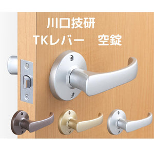 川口技研 取替レバーハンドル TKレバー 空錠 シルバー ブラウン ゴールド レバーハンドル カギ無し 丸座 ドアノブ 交換 取替 バックセット60mm 扉厚26-42mm対応