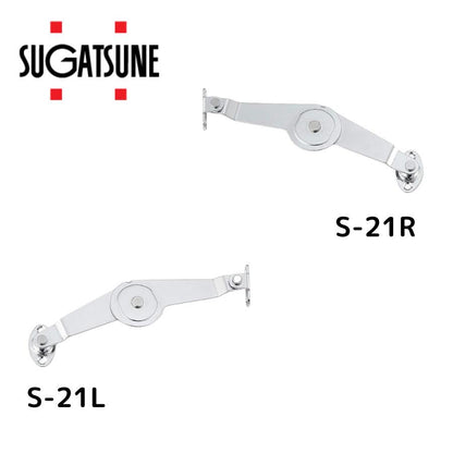 スガツネ工業 ワンタッチステーS-21型 S-21R 右用 スガツネ工業 ワンタッチステー S-21型 キャッチ機構付 左用 【品番：S-21L】