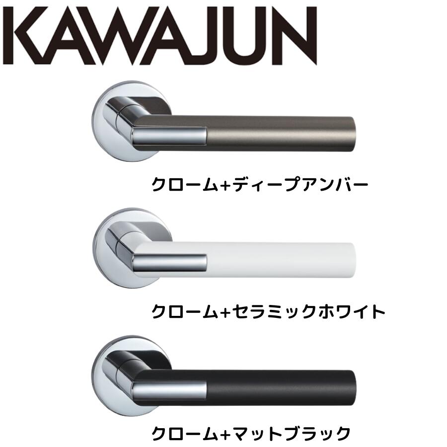 KAWAJUN レバーハンドルTJ