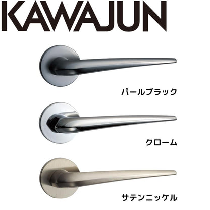 KAWAJUN カワジュン レバーハンドルHW KAWAJUN 空錠 表示錠ドアノブレバー交換修理はDIYで簡単。握り玉からドアレバーに取替えて楽に開閉。トイレ用の錠付きドアグリップやかっこいいシンプルでモダンな取っ手に取り替え 丸座