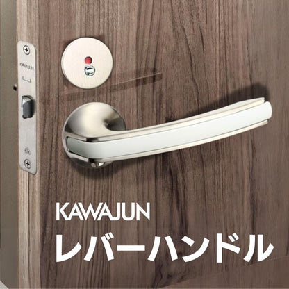 カワジュン レバーハンドルGJ サテンニッケル+ライトグレー カワジュン製レバーハンドル 丸座 KAWAJUN 空錠 表示錠 ドアノブレバー交換修理はDIYで簡単。握り玉からドアレバーに取替えて楽に開閉。トイレ用の錠付きドアグリップやかっこいいシンプルでモダン