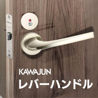 カワジュン レバーハンドルHJ サテンニッケル カワジュン製レバーハンドル 丸座 KAWAJUN 空錠 表示錠 ドアノブレバー交換修理はDIYで簡単。握り玉からドアレバーに取替えて楽に開閉。トイレ用の錠付きドアグリップやかっこいいシンプルでモダン