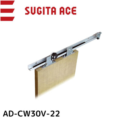 エースクローザー 傾斜式 AD-CW30V-22 ガイドレール付 DW600～1200以下 扉質量10～30kg