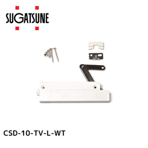 スガツネ(LAMP) 180033207 CSD-10-TV-L-WTコンパクトソフトダウンステー CSD-10-TV-L-WT