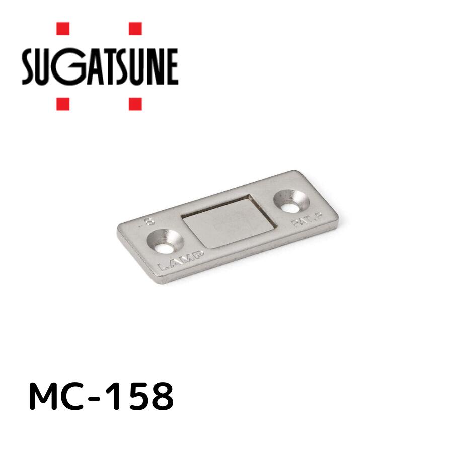 スガツネ工業 LAMP 平行極薄型マグネットキャッチ 140-050-014 MC-158