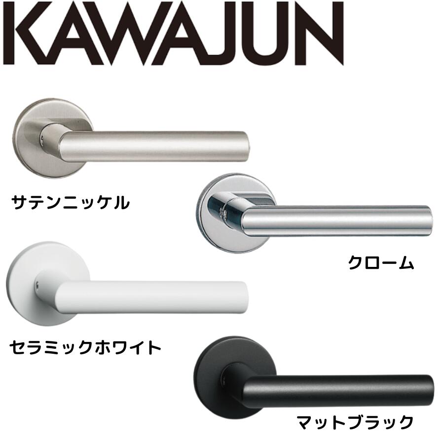 KAWAJUN レバーハンドルV1