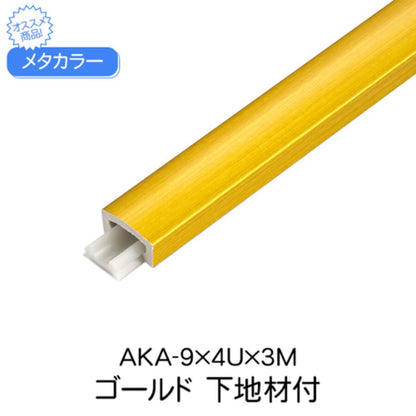 メタカラー AKA-9×4U×3M ゴールド 下地材付